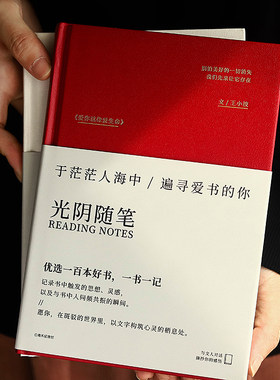 读书之美手账本 从书中寻找人生真谛 文艺阅读打卡手账笔记本礼物