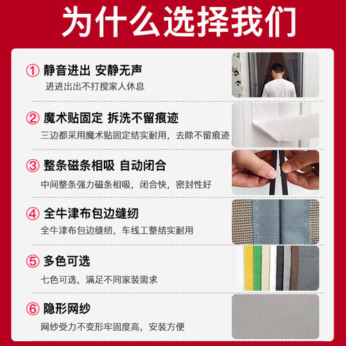 定制磁性防蚊纱门魔术贴隐形自粘磁吸纱窗门帘网落地窗吸铁石沙门
