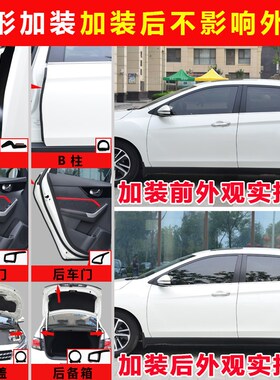 起亚K2索奈K3塞图斯K4/K5/KX5/7EV5/6汽车门隔音防尘加改装密封条