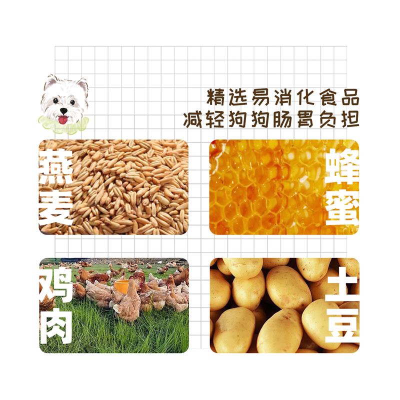 毫棒蜂蜜小狗磨牙棒成犬幼犬狗狗食品耐咬洁齿狗狗解馋宠物零食