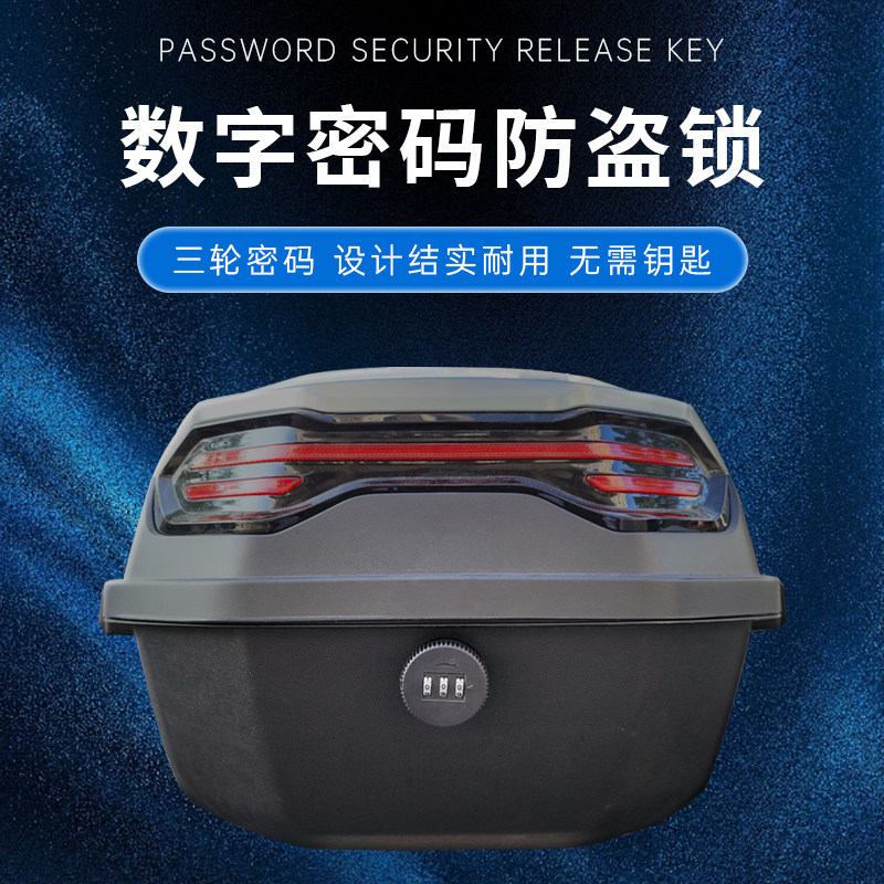适用于绿源电动车尾箱锁后备箱锁后尾箱锁摩托车尾箱锁密码配件锁图片
