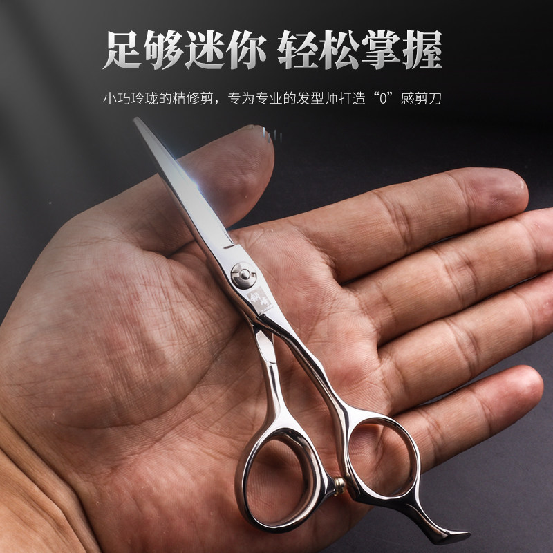 钢崎4.5寸精修剪平剪美发剪刀理发专业发型师剪刀理发师5寸平剪用
