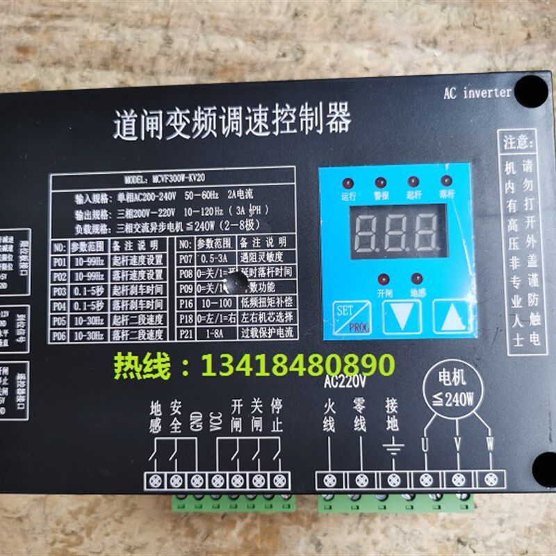 威捷变频道闸控制器调频直流24V无刷伺服驱动器调速地磅高速隧道