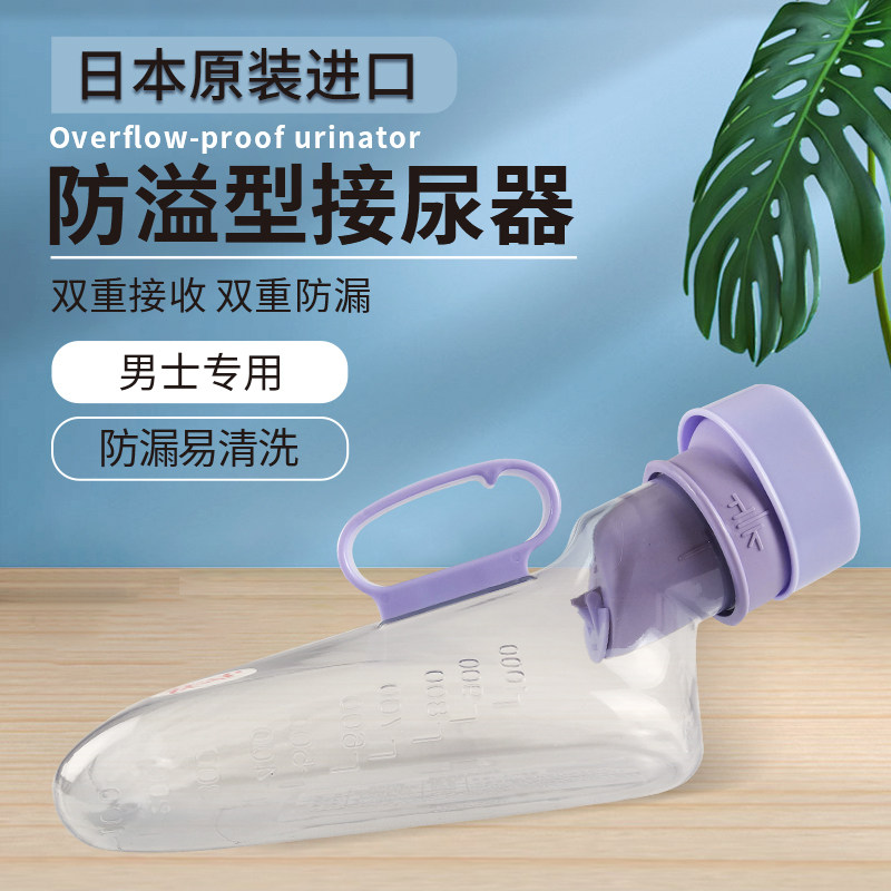 尿壶夜壶男老人床上接尿器卧床残疾老年瘫痪病人防漏男士在床神器
