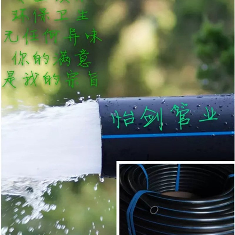 自来水饮用给水灌溉电线穿线黑色盘pe材线PE管给水管线管pe管