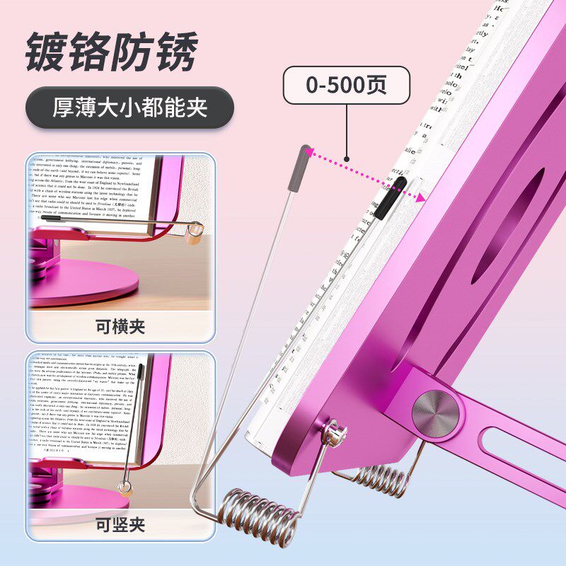 儿童阅读架广博绘本阅读书架读书支架小学生看书架神器床上金属宝
