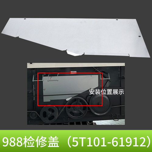 久保田988 988puls EX108收割机配件脱粒框架检修板盖板检查盖