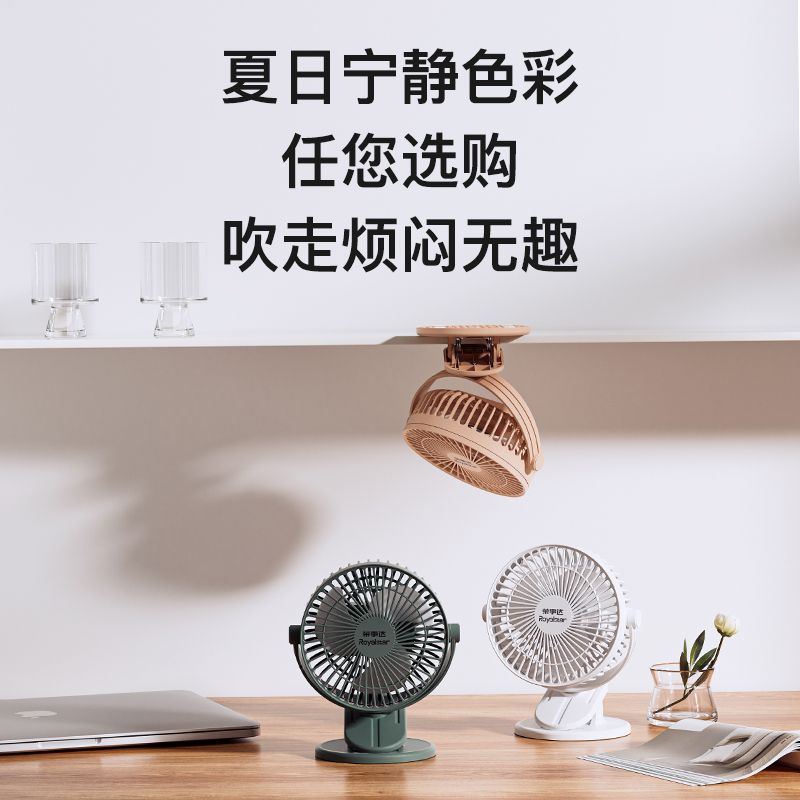 台扇静音空气循环电风扇家用轻噪台式办公室宿舍卧室多功能电扇