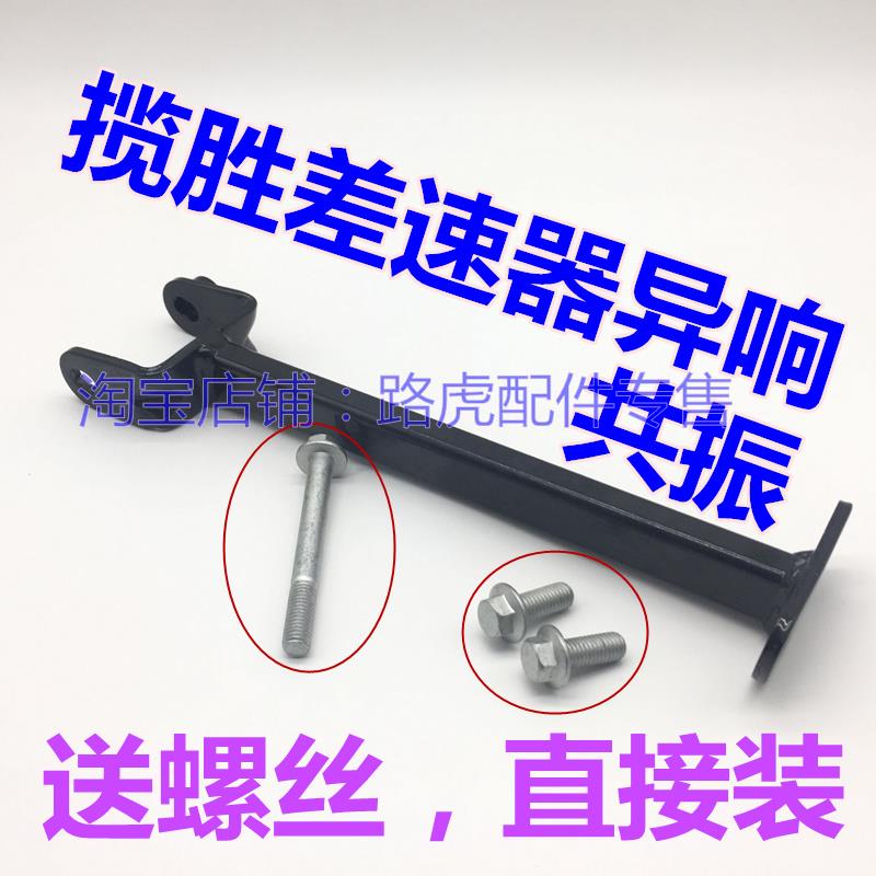 适用路虎揽胜行政前差速器支架加强套件新款卫士共振异响发现5