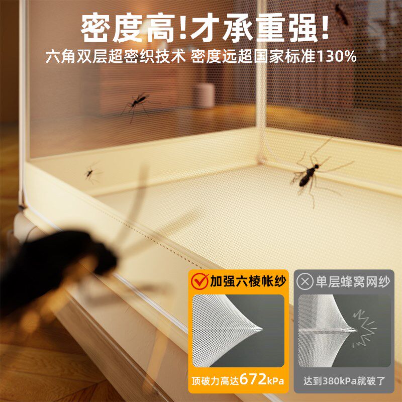 2025新款防摔蚊帐家用卧室免安装蒙古包儿童婴儿防止掉床全底纹帐