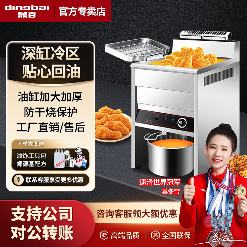 电炸炉商用不锈钢23L油炸锅380V恒温摆摊油条机炸串薯条鸡排机器