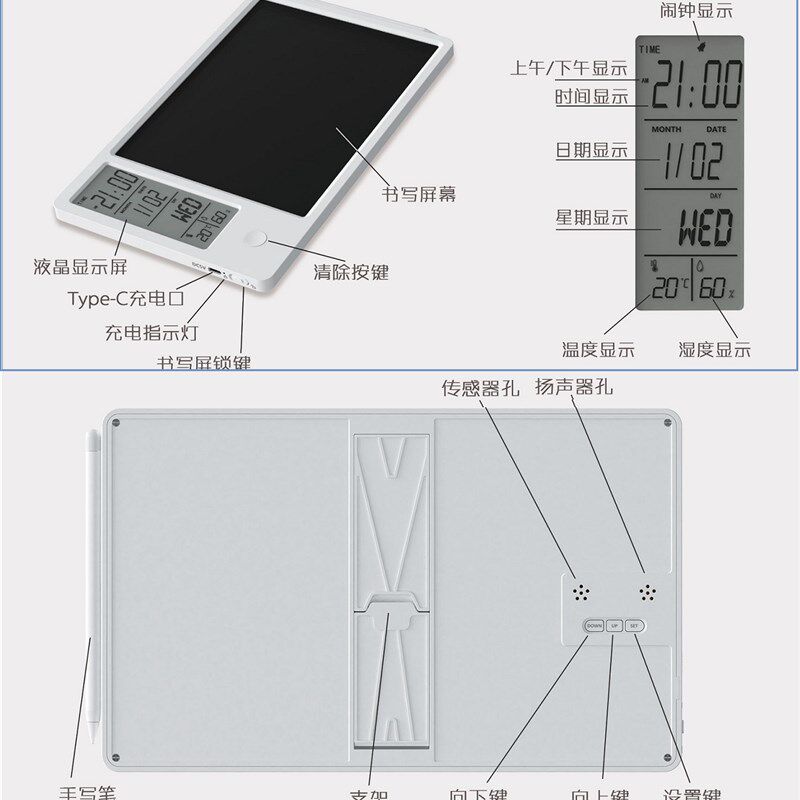 桌面台历款液晶手写板温湿度计闹钟绘画写字充电日历备忘录记事本
