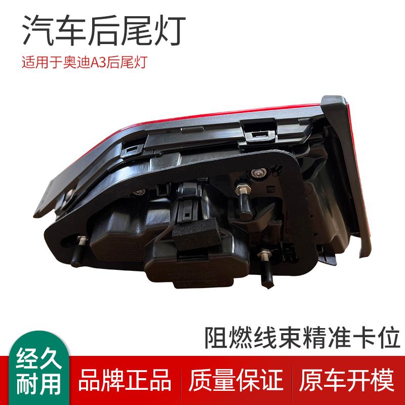 适用于17-19年奥迪A3尾灯后尾灯总成刹车倒车流水灯LED灯罩灯壳