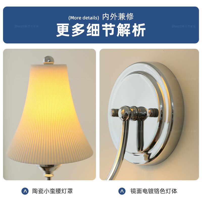 包豪斯壁灯中古铬色卧室床头壁灯过道陶瓷墙灯复古玄关护眼阳台灯