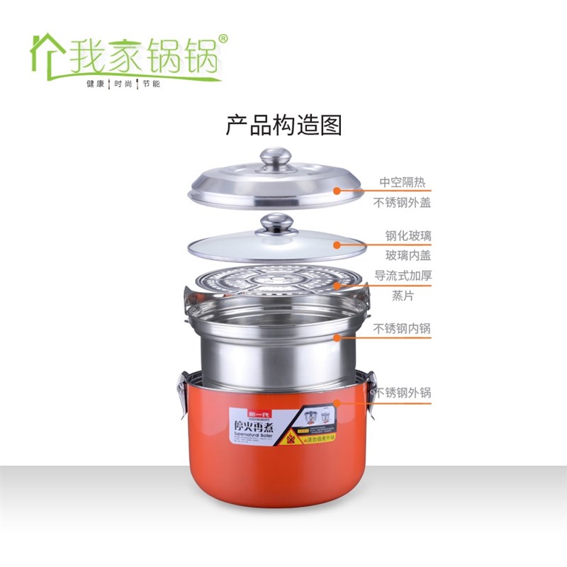 6L304不锈钢免火再煮锅熄离火焖烧锅保温锅节能家用加厚汤锅蒸锅