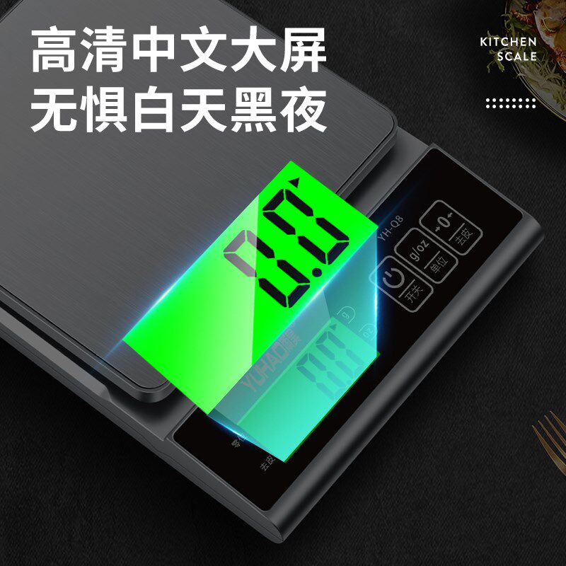 雨昊厨房秤电子秤家用小型克称烘赔称量器精准称重食物秤食品克重图片