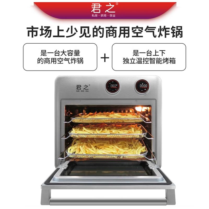 君之M40大型空气炸锅商用大容量商圈景区商场餐饮连锁店商用烤箱