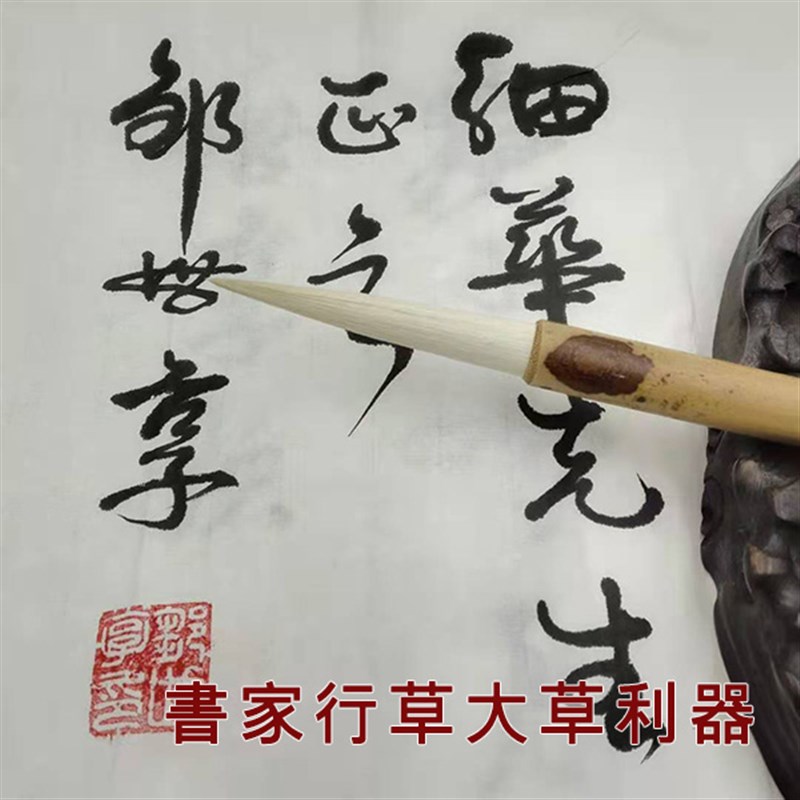 玉鹤长峰羊毫毛笔行草狂草书法大师专业级长峰羊毫笔国画毛笔套装