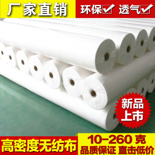 2米宽新料防尘无纺布不织布农用苗圃水稻育秧枕芯布工地楼面防水