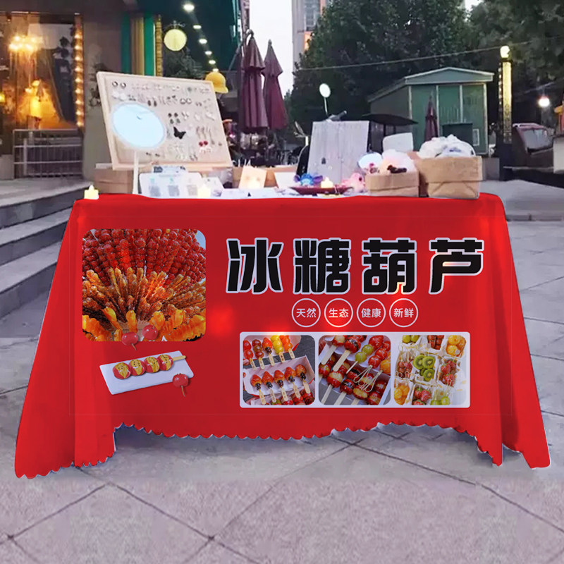 冰糖葫芦摆摊桌布夜市推车折叠桌子桌布童年美食摊位广告布定制
