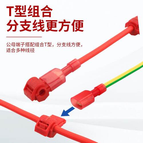 T型免破线快速接线端子电线免断线连接神器筒灯接线器快接头分线