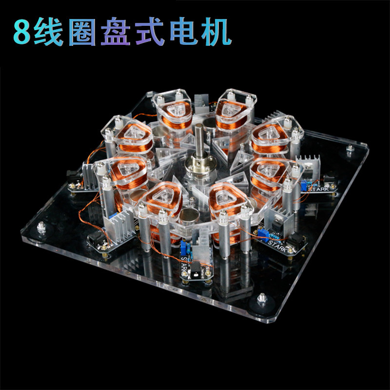 盘式星型发动机 大功率电动机 无铁心发电机模型 送礼 玩具 摆件