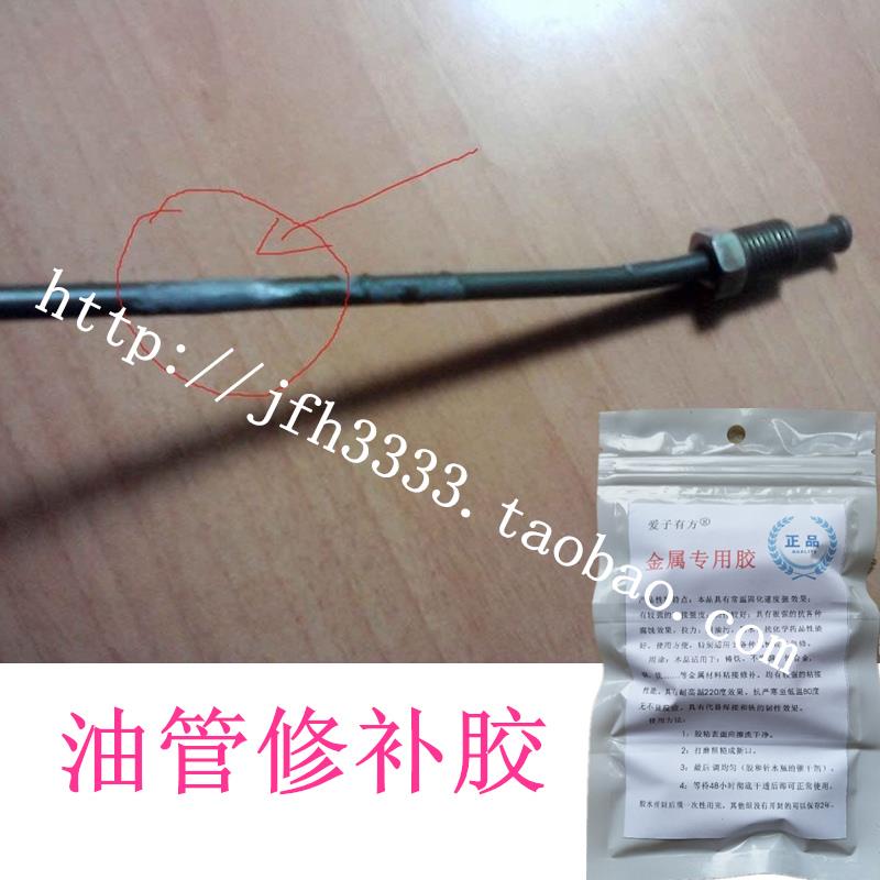 补铜管专用胶水替代焊接牢固金属胶补空调冰箱冷柜蒸发器铝管漏氟