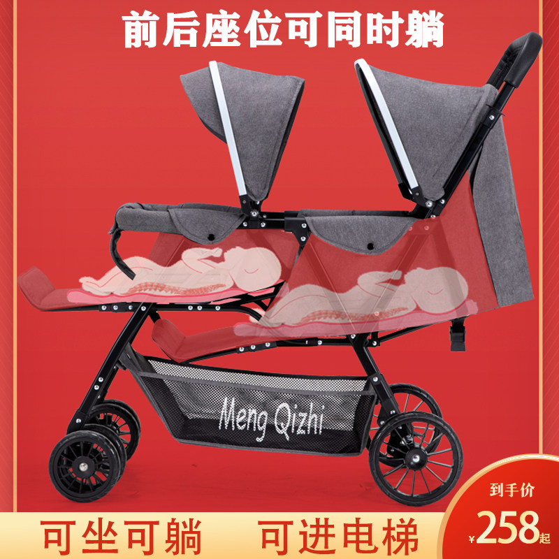 二胎推车神器可坐躺超轻便折叠双胞胎双人前后坐大小宝儿童手推车