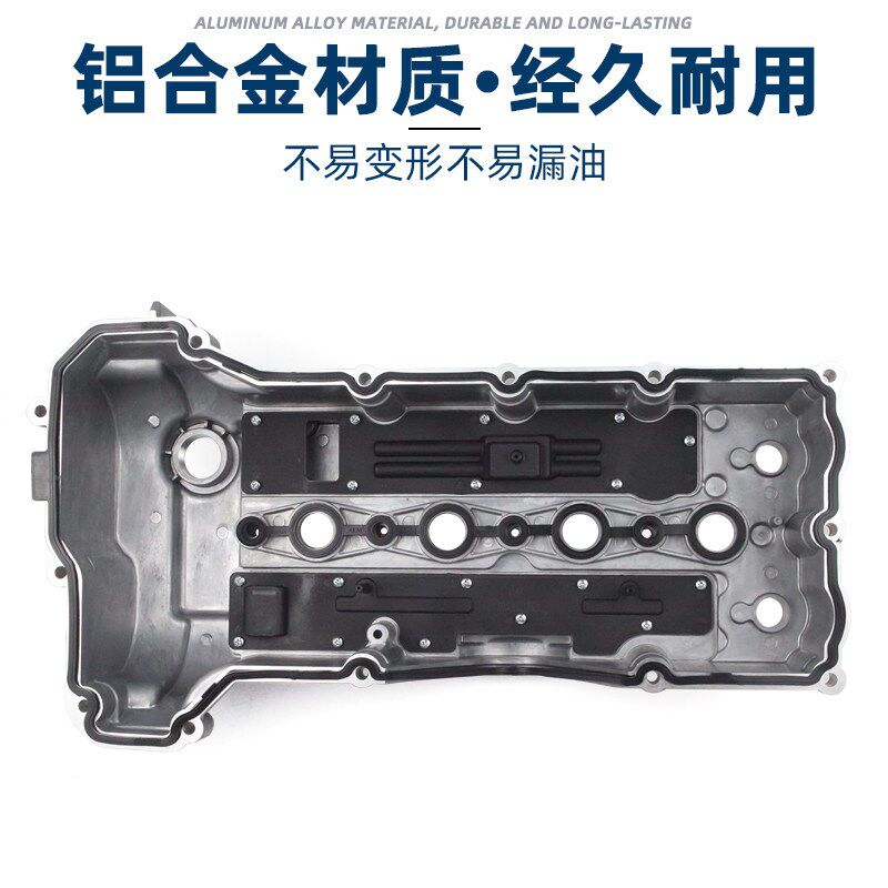 适配长安CS75气门室盖1.5T铝合金材质气缸盖罩垫总成