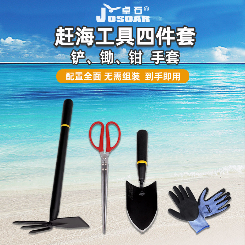 赶海工具套装神器抓螃蟹蛤蜊耙子海边挖沙滩儿童专用铲子园艺装备