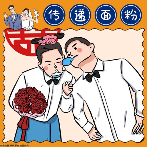 接亲游戏道具指压板踩气球结婚整蛊新郎伴郎团婚礼堵门跳绳尖叫鸡