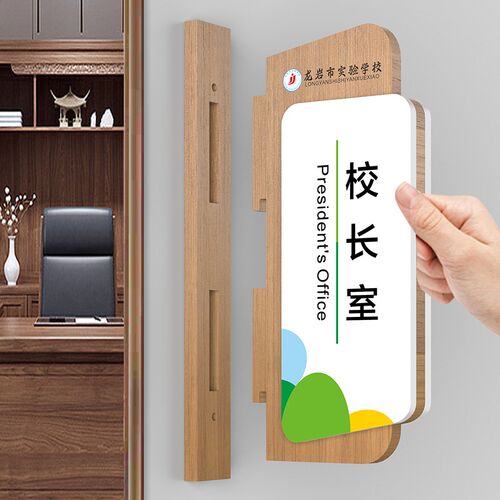 学校教室实木侧挂门牌彩色创意班级年级牌订做多媒体阅览室钢琴教
