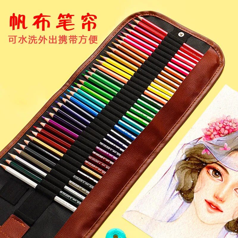 72色专业彩铅彩色铅笔手绘绘画铅笔/自动铅笔