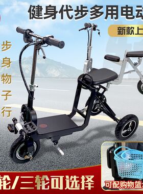电动三轮车小型家用老人电动代步折叠三轮车轻便亲子迷你电动车