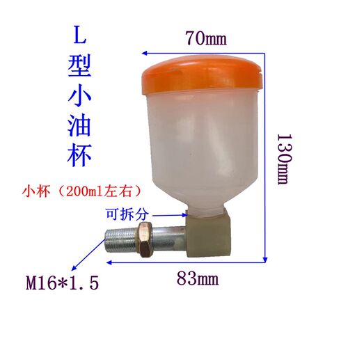 摆线减速机配件,大小油杯,立式减速机专用