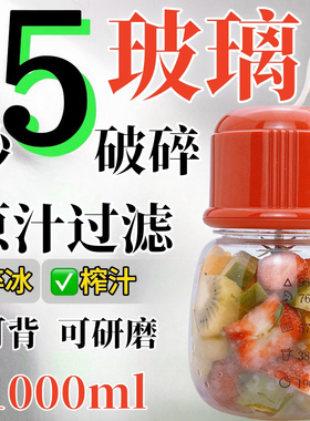 双人旁玻璃榨汁机家用果汁机玻璃水果榨汁杯充电老人流食鼻饲榨汁