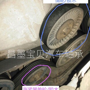 适配瑞纳瑞奕悦纳佳乐悦动秀儿K2K3福瑞迪发电机涨紧器过渡轮惰轮