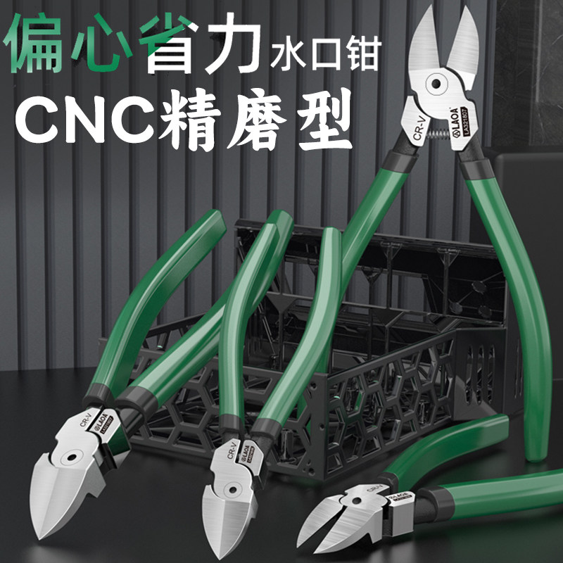 老A 偏心省力水口钳6寸高达模型剪工业斜口迷你偏口钳子电工专用