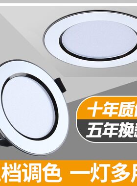 三色变光led筒灯开孔6.5 7 7.5 8 9 10 12公分4寸12W嵌入式天花灯