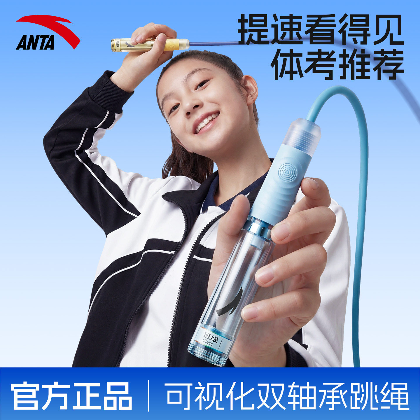 双轴承提速竞速跳绳中考专用