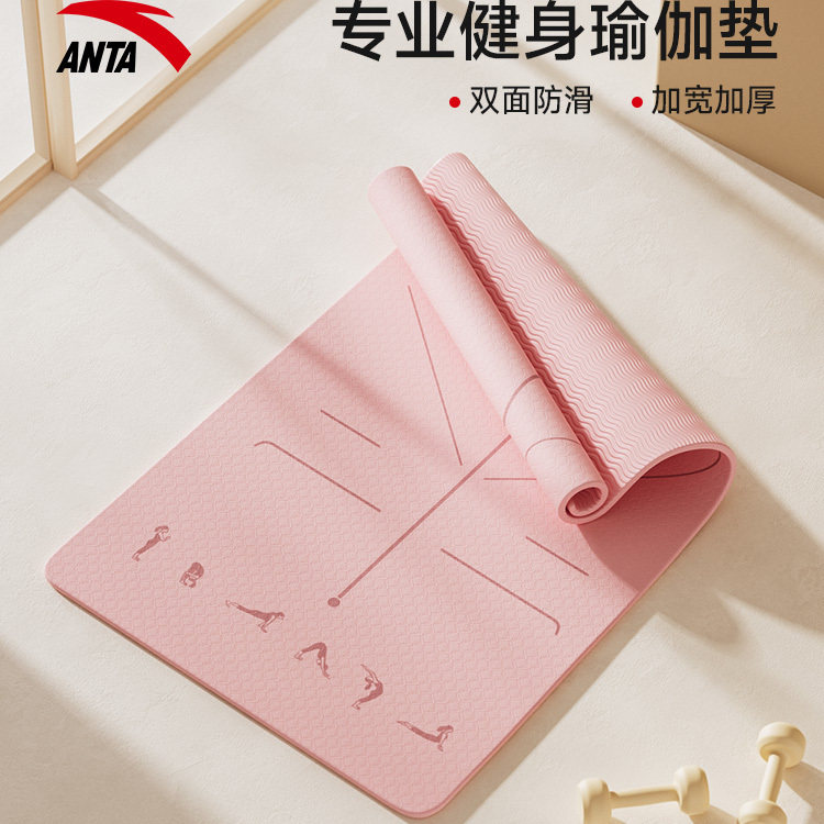 ANTA安踏瑜伽垫健身垫家用垫子地垫女生专用加厚减震静音加厚耐用