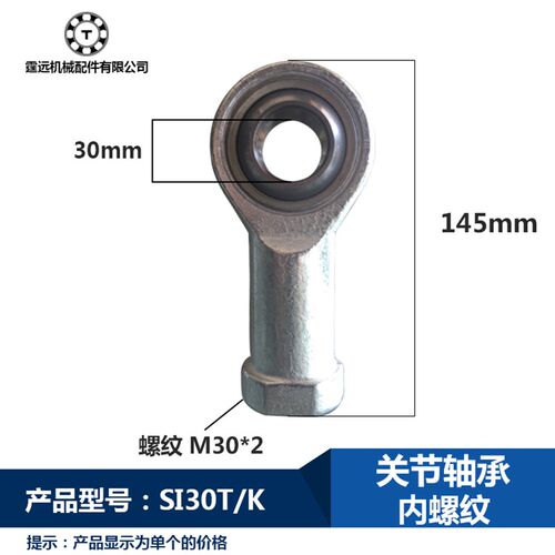 siL30关节轴承内螺纹杆端关节鱼眼SI30TK万向轴承钢内铜圈内牙正