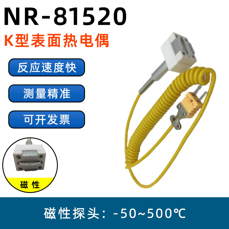 K型磁性吸附式表面热电偶温度探头带磁性模具温度传感器强磁