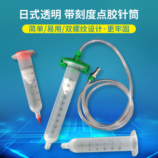 点胶针筒 日式30 50CC带刻度胶桶 点胶机配件灌胶 滴胶筒打胶针管