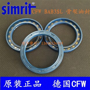 原装德国CFW 骨架油封BAB3SL 55*70*8/8.5 高压油泵/马达密封圈
