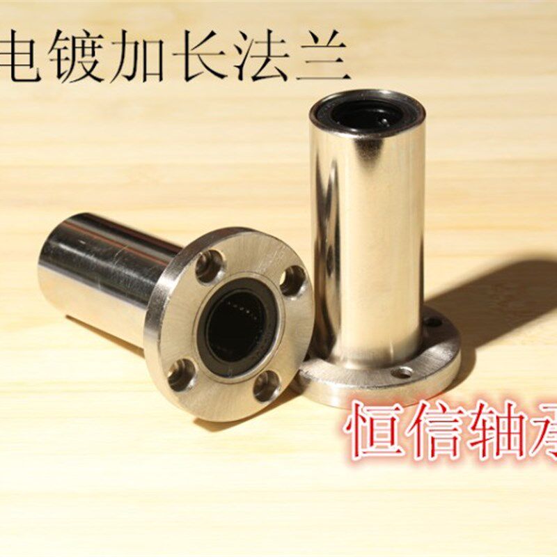 直线轴承带座圆法兰/镀镍防锈  LMF8UU  10 12 16 20 25 30 35UU