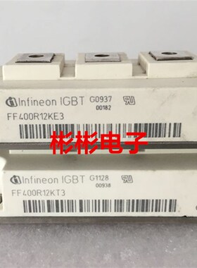 FF400R12KE3 FF400R12KT3 英飞凌原装进口拆机IGBT模块 400A1200V