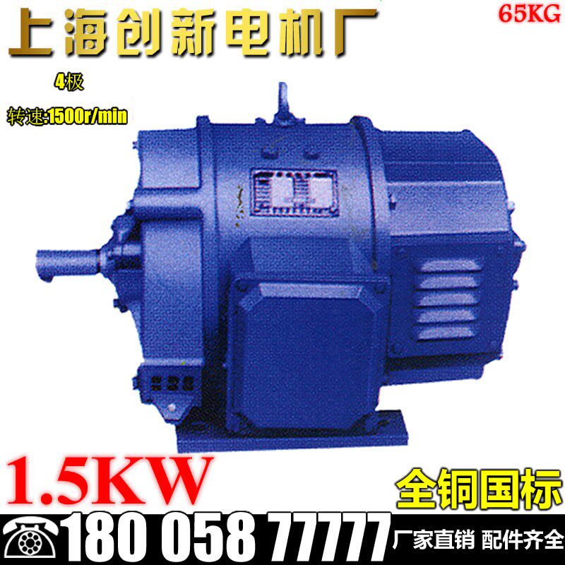 Z2-31 1.5KW 1500转220V直流电动机并他激励磁工业用小型电机马达