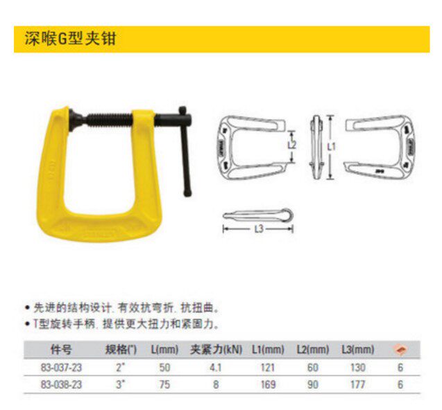 Stanley史丹利工具 木工钳工深喉G型夹钳 G字夹 2寸 3寸