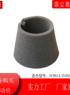 10个套棉美的吸尘器配件过滤网SC861A/海尔ZL601R滤芯尘杯hepa